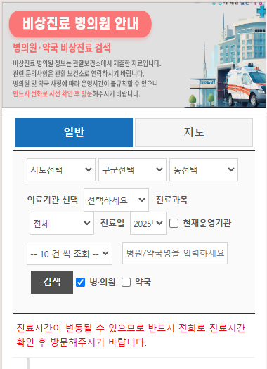 세종 일요일 병원