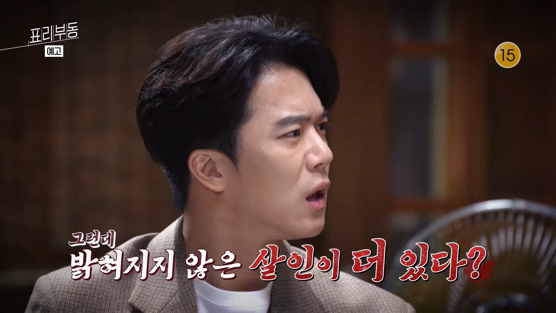 연쇄살인범 유영철 살인사건
