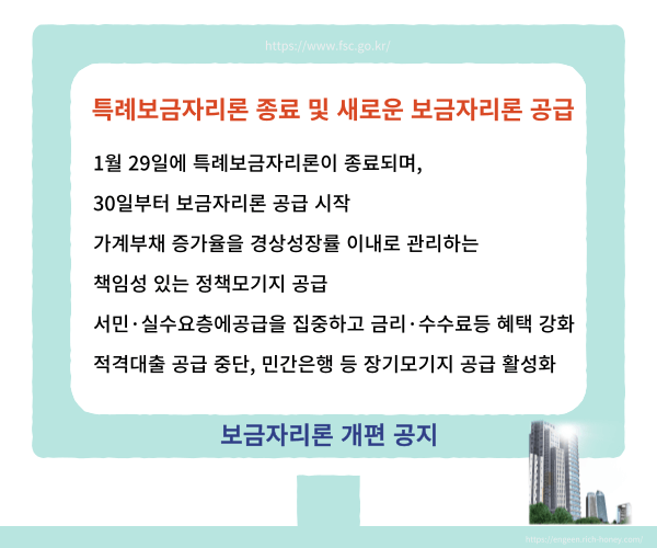 보금자리론 대출자격