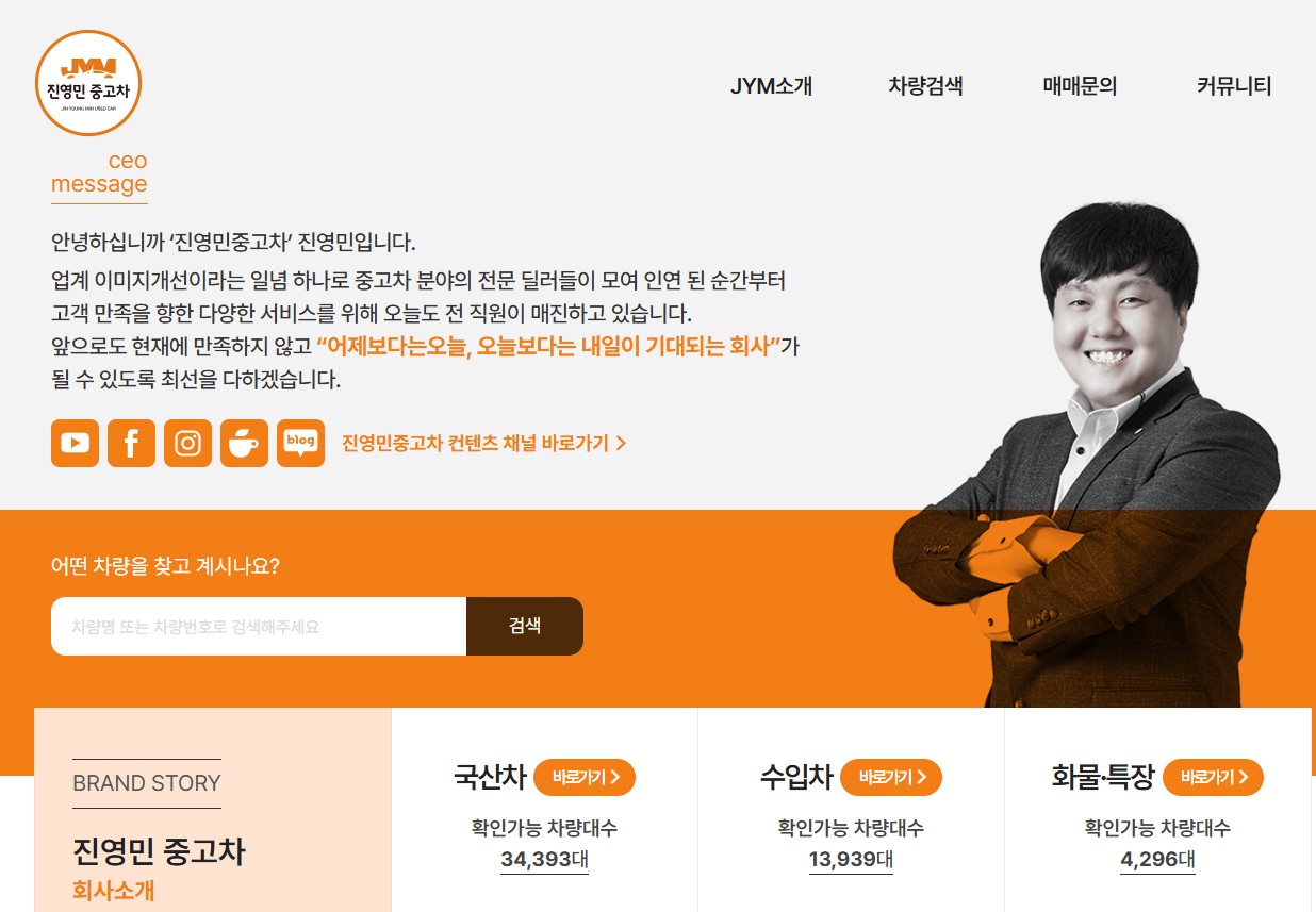 진영민중고차: 믿을 수 있는 중고차 거래, 사이트 바로가기 및 가격 확인 방법 관련 사진