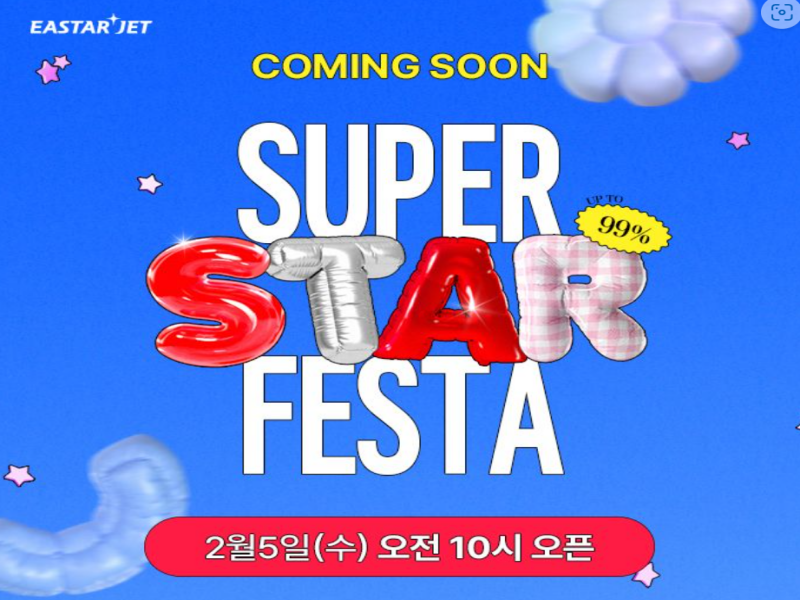 이스타항공특가