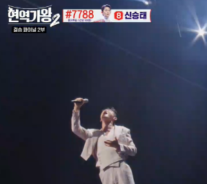 현역가왕2 결승 순위 결과 점수 최종 파이널