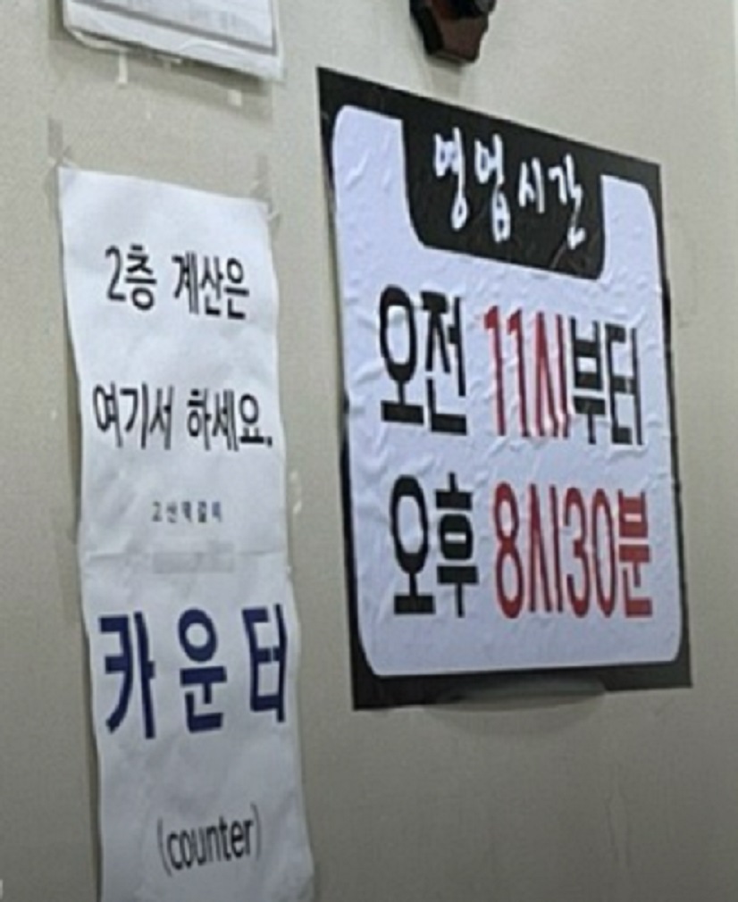 의정부-고산떡갈비-영업시간