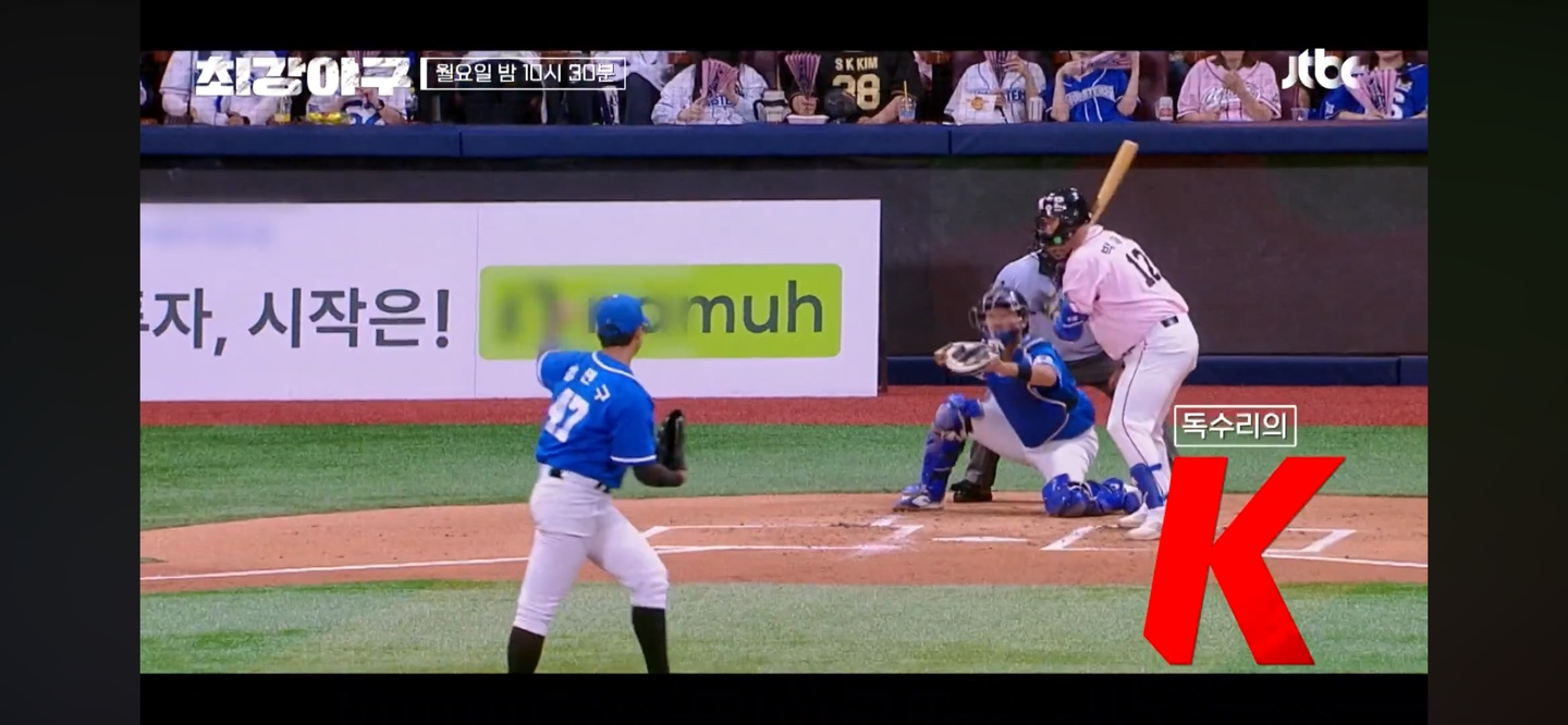 주요선수 : 연세대학교 1선발 강민구