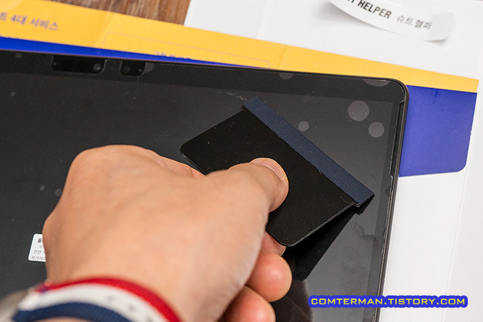 액정 보호 필름 기포 제거