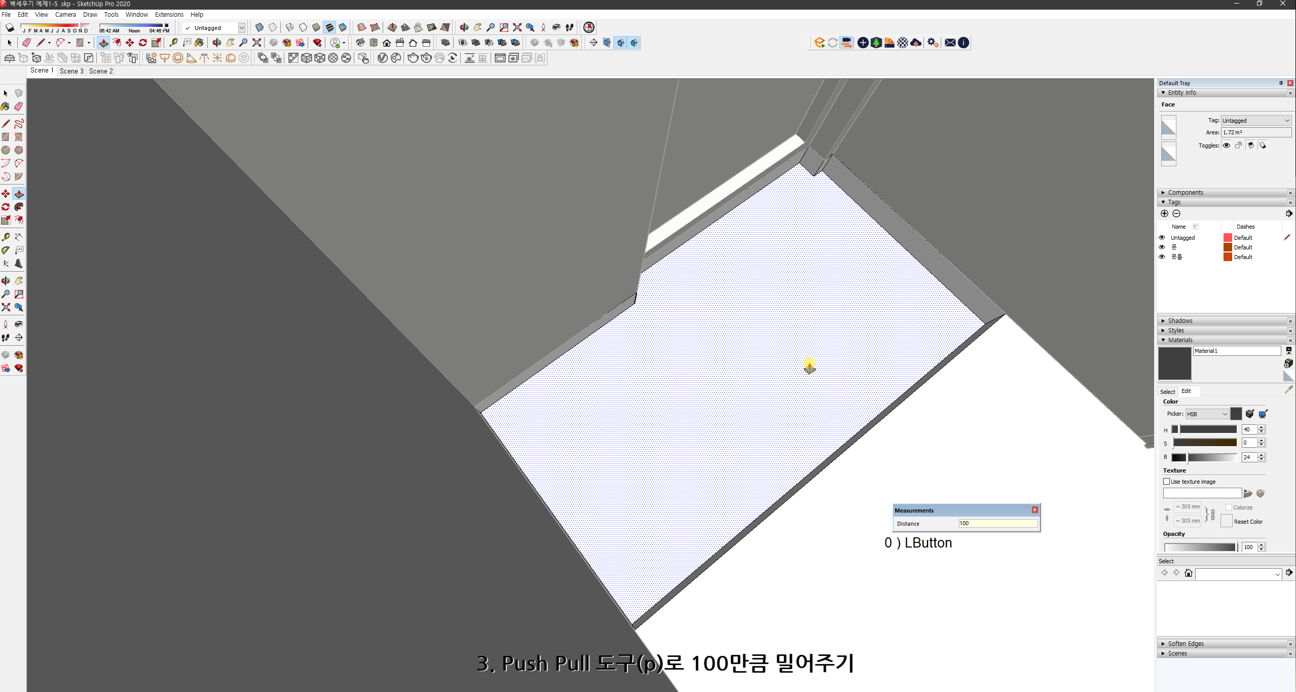 스케치업 독학