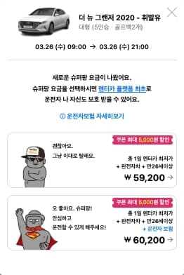 제주 렌트가 돌하루팡