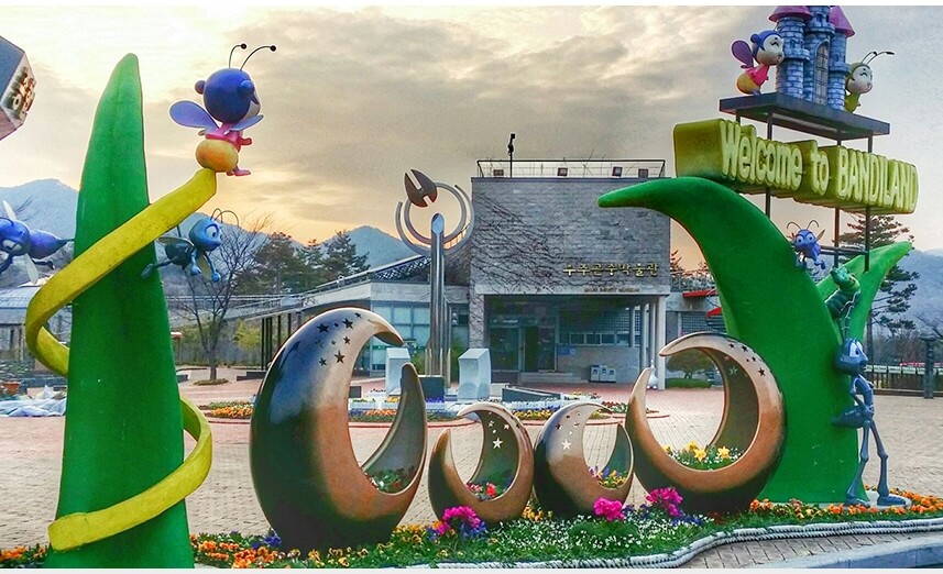 반디랜드