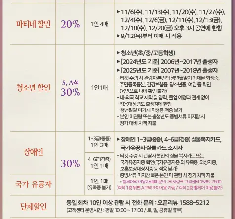 뮤지컬 광화문연가 일정 캐스팅