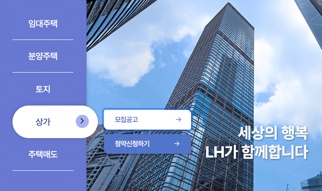 lh청약플러스