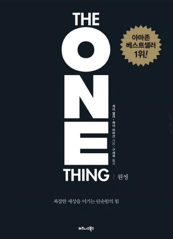 자기계발서 서적 사진