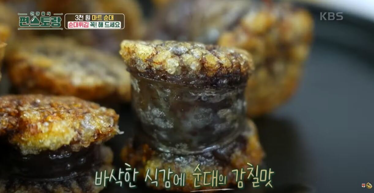 순대튀김
