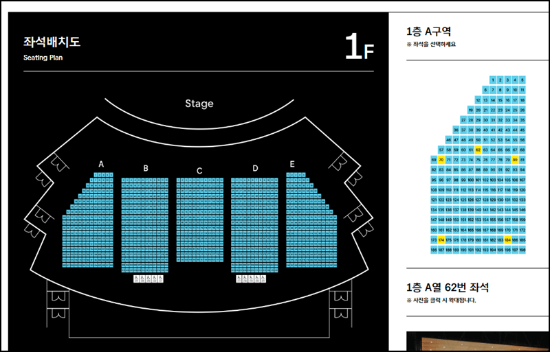 세종문화회관 좌석배치도