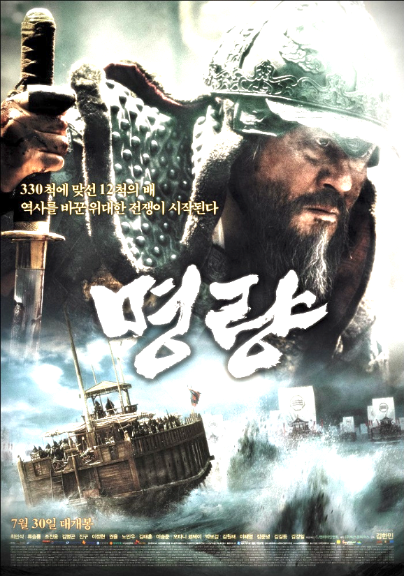 영화 명량