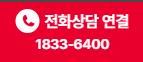 캡스홈_고객센터