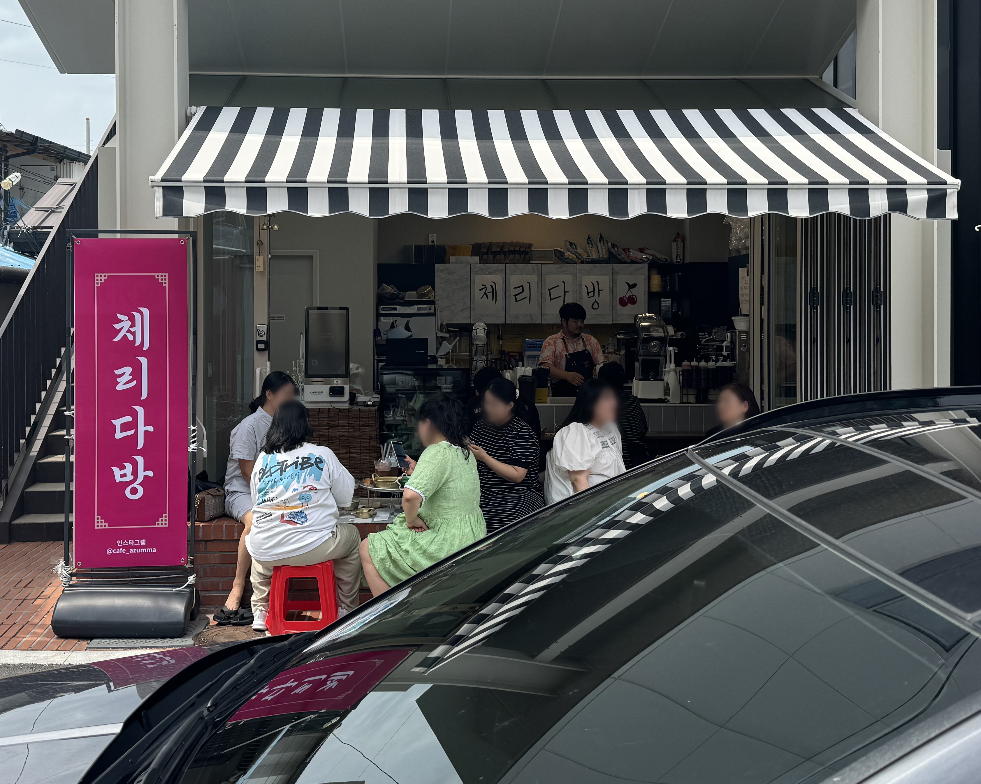 체리다방