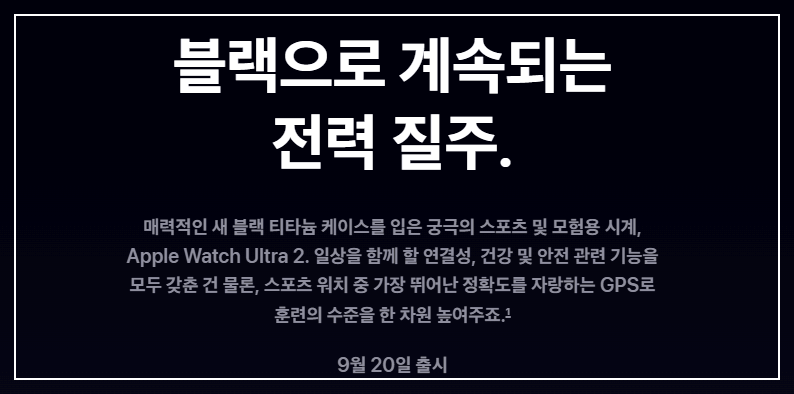 애플워치 울트라 2