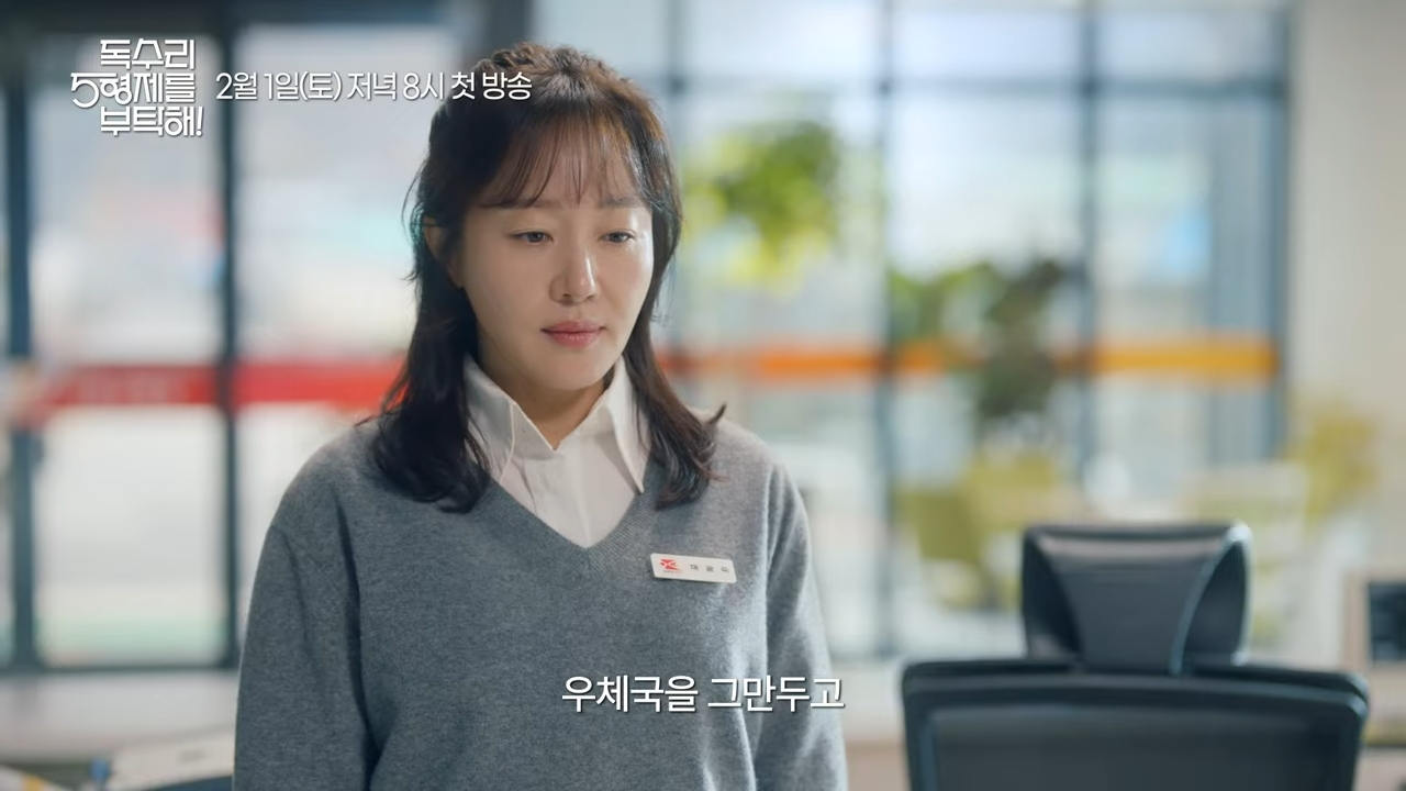 독수리 5형제를 부탁해