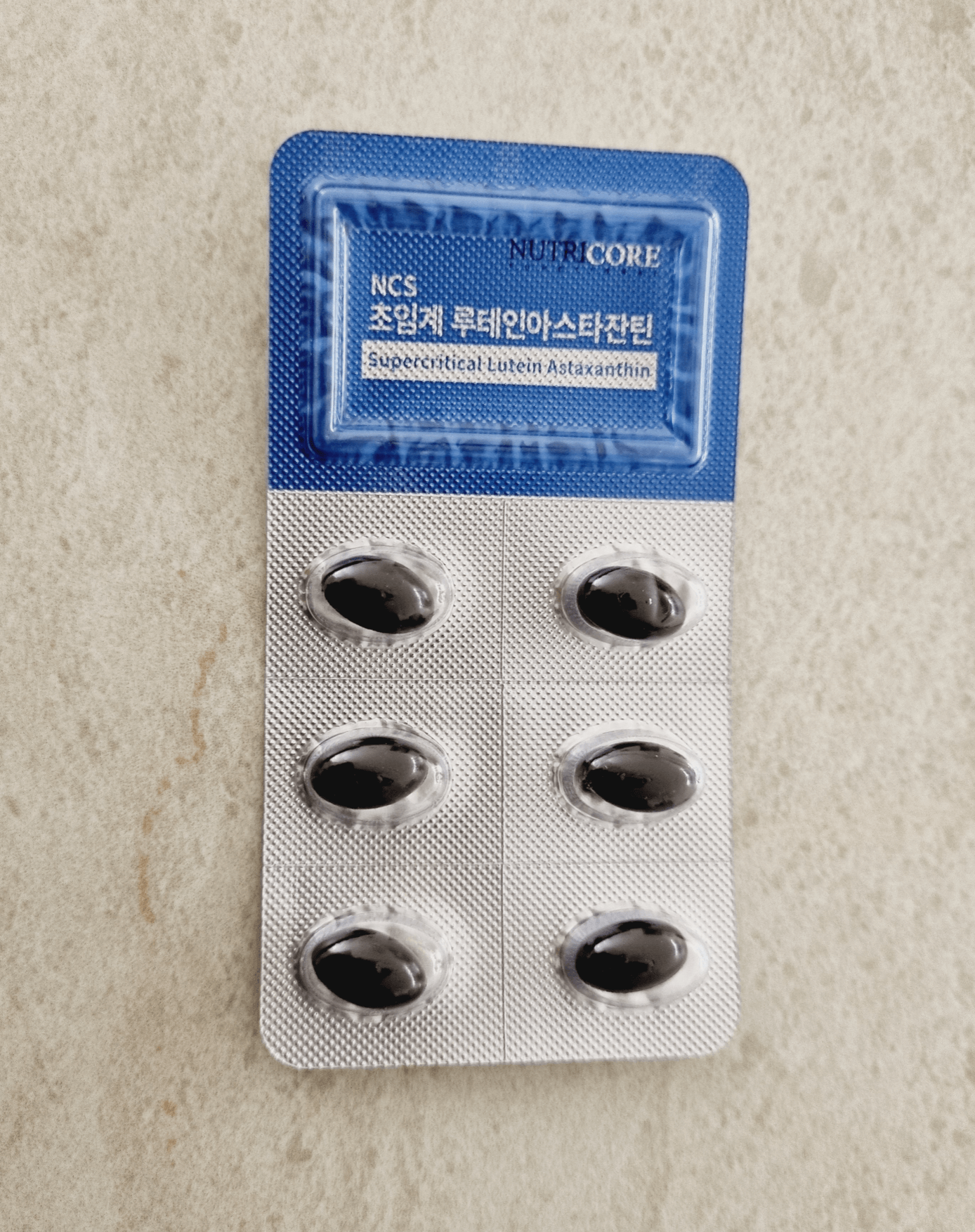 루테인