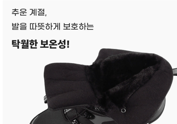 남자 방한 부츠