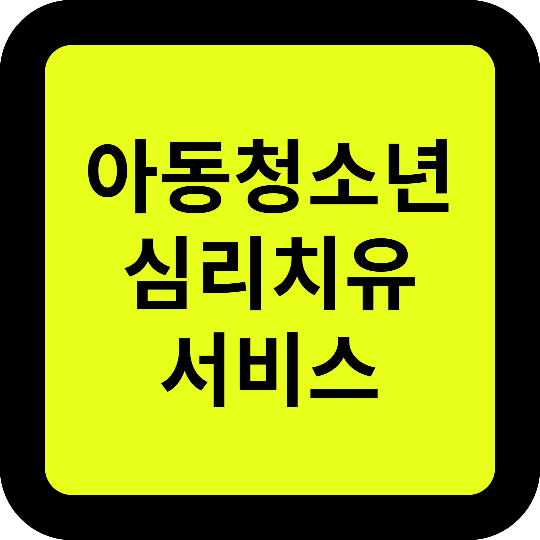 부산지역사회서비스