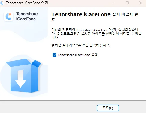 Tenorshare iCareFone 설치 완료