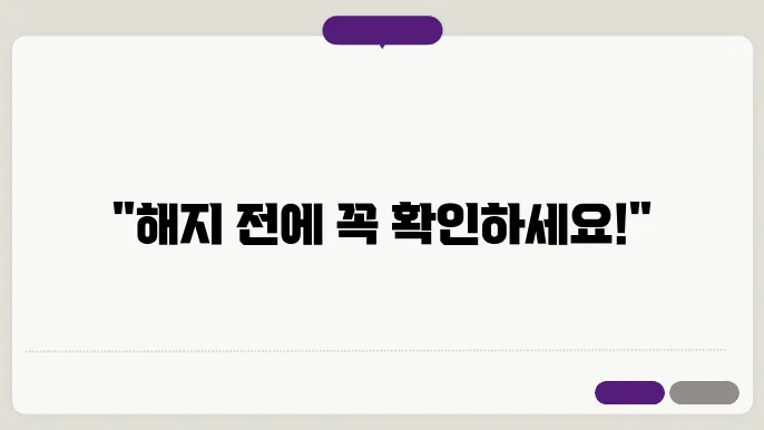 sk 브로드밴드 해지 신청