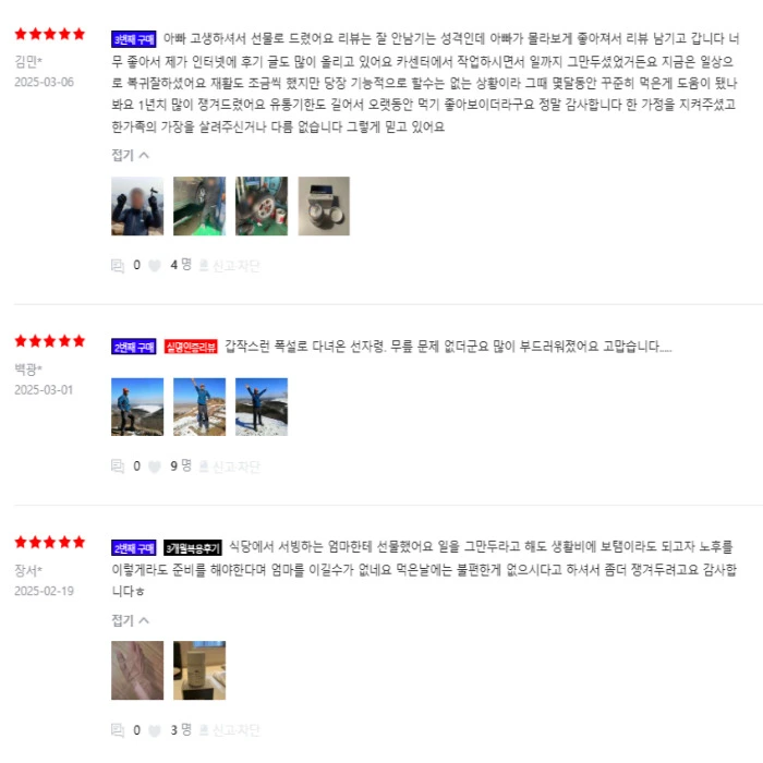 셀로비스 콘드로이친 내돈내산 후기 부작용 성분 효능 가격 복용법