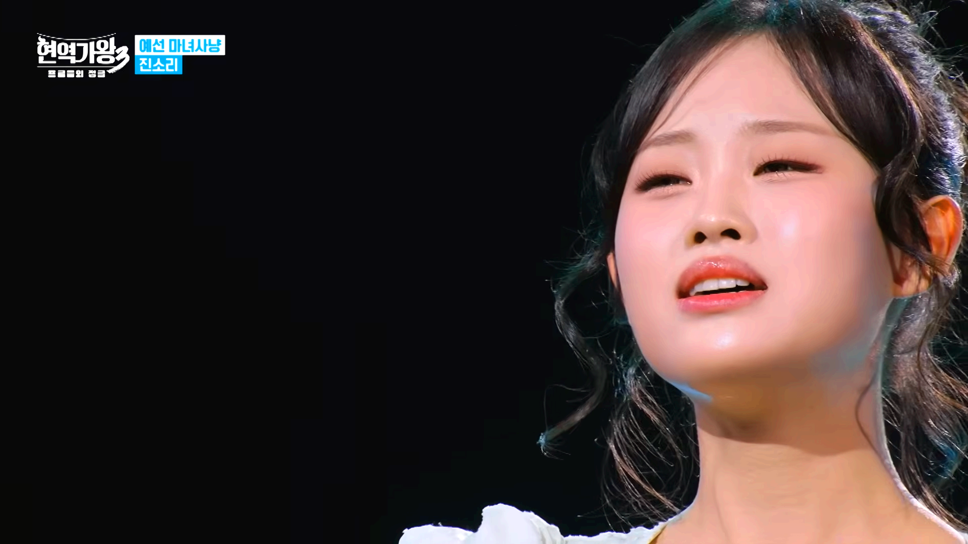 진소리