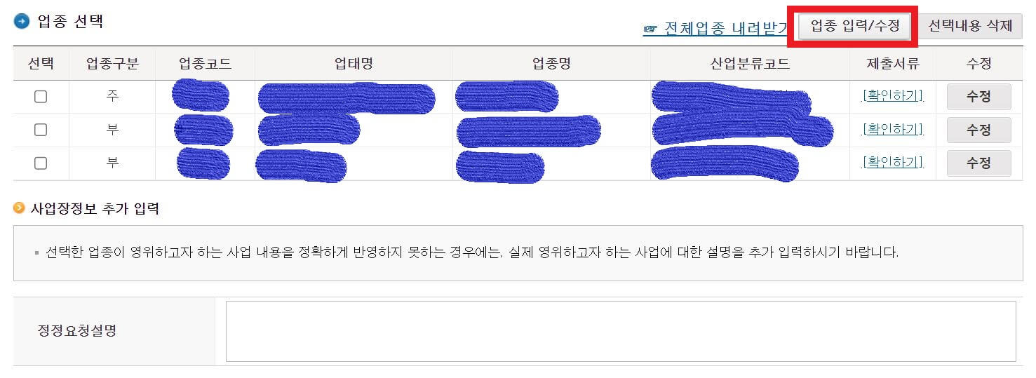 업종-선택