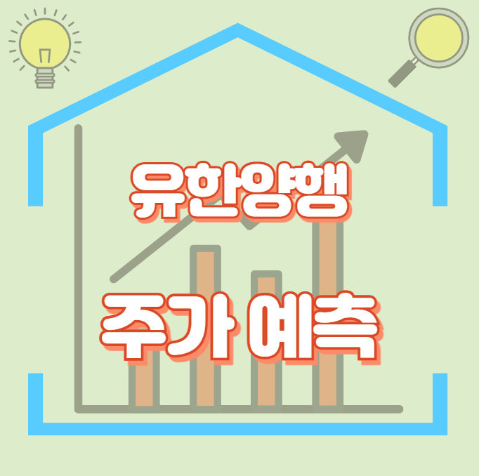 유한양행_썸네일