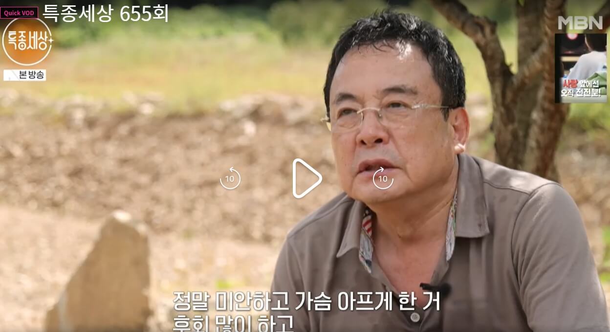 특종세상-655회-정한헌