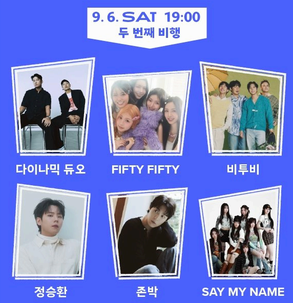 라인업2