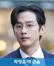 오당기 차영운 역 권율 오랫동안 당신을 기다렸습니다 결말 오당기 원작