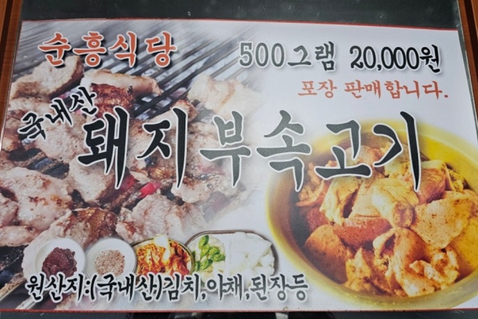 양평-백반집-순흥식당-2시간만영업