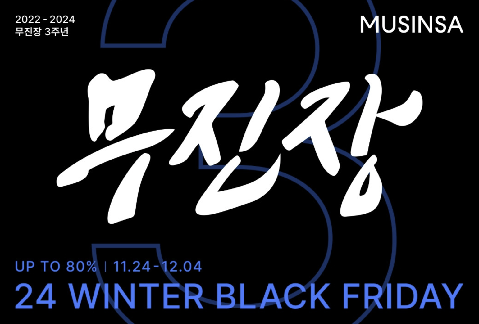 무신사 고객센터 전화번호 및 반송/환불처리 안내