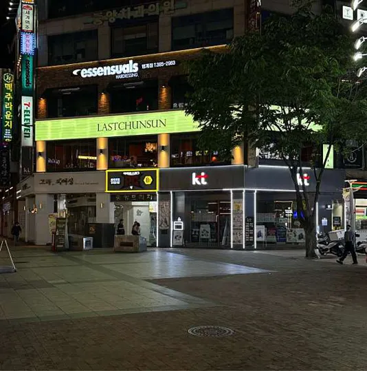 라스트춘선 안양