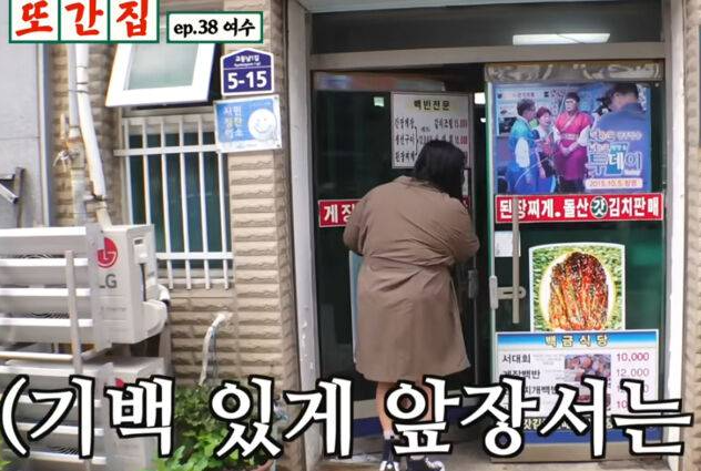 백금식당 여수 불친절 유튜버 vs 사장 논란 정리 풍자 또간집 후기 방문팁2