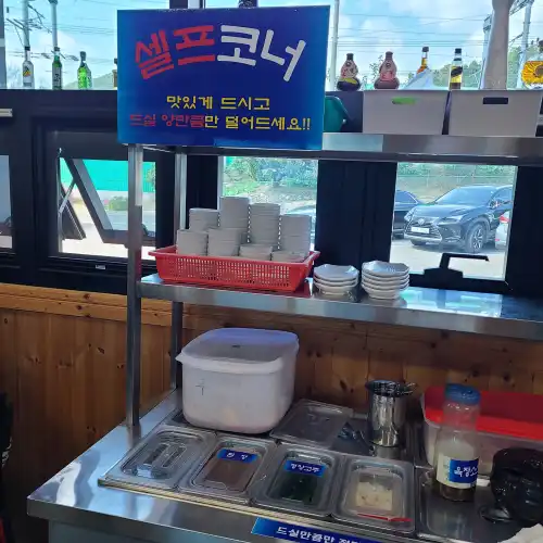 셀프바