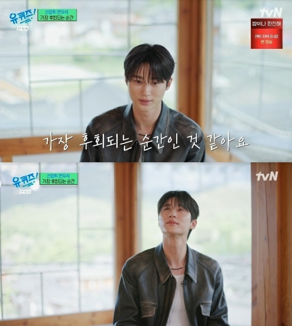 유퀴즈 [사진=tvN]
