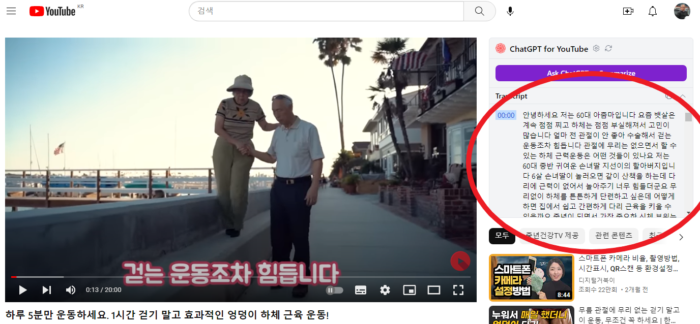 유튜브 글 퍼오기