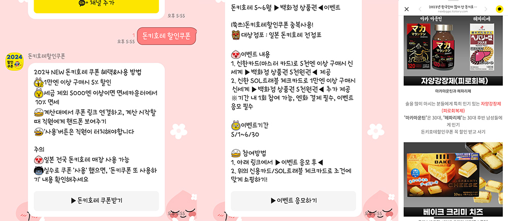 카카오톡 쿠폰받기