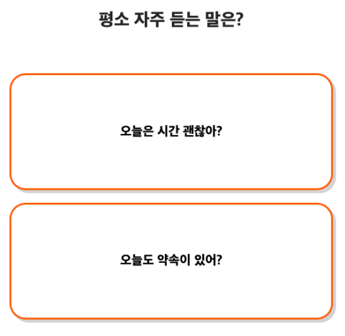 나일리지-성격-테스트-질문