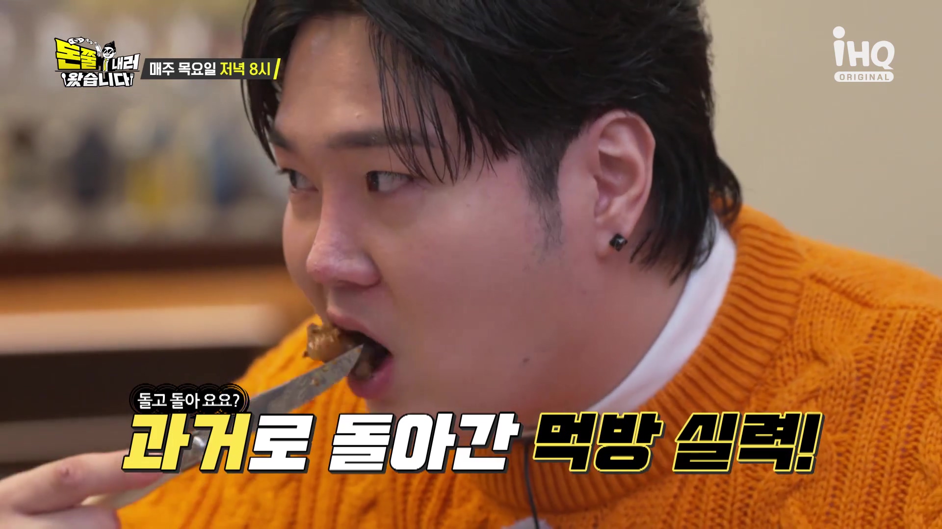 돈쭐내러왔습니다 통삼겹 스테이크 고소한 수란 노른자 까르보나라 파스타 먹방 반포 논현 맛집 이영자 유재환 방송 소개