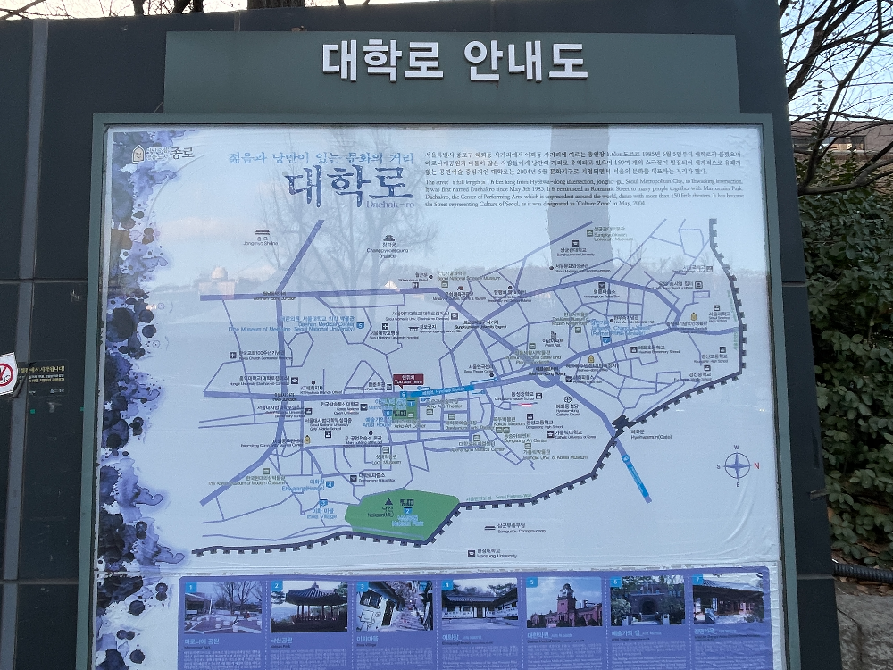 대학로 안내