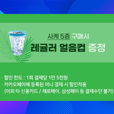 7월 세븐일레븐 행사