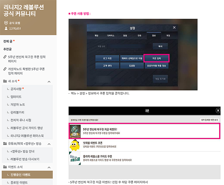 쿠폰-사용-방법-보기