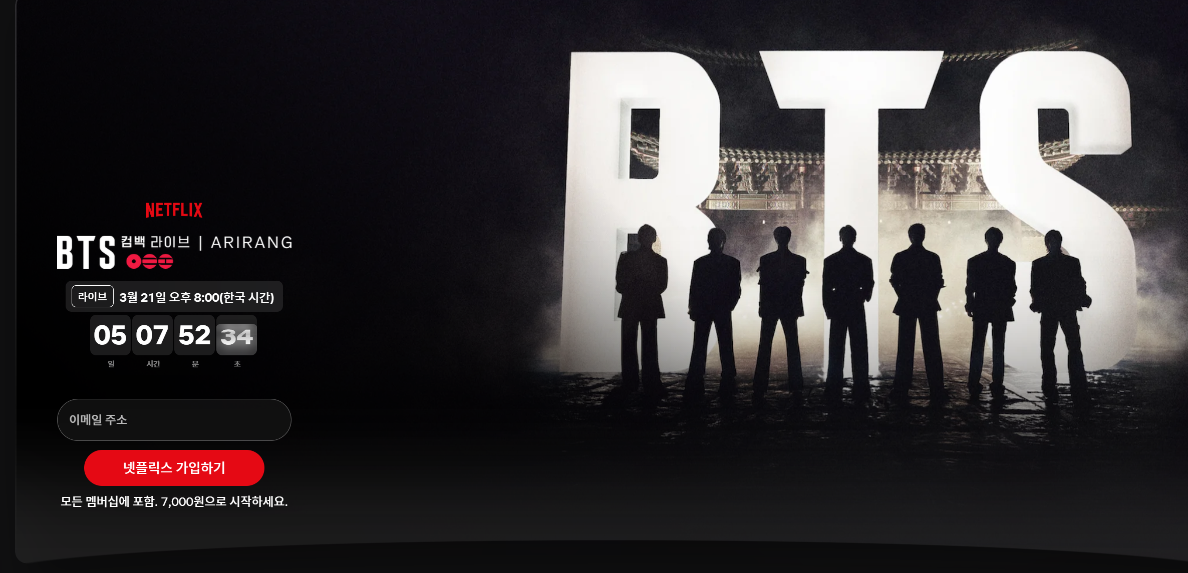 BTS 컴백라이브 포스터