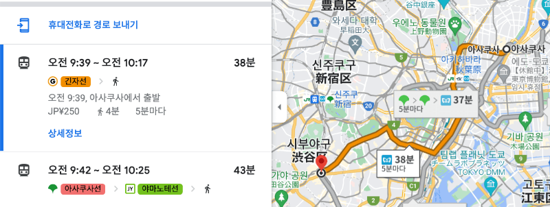 아사쿠사에서 시부야 스카이까지 이동시