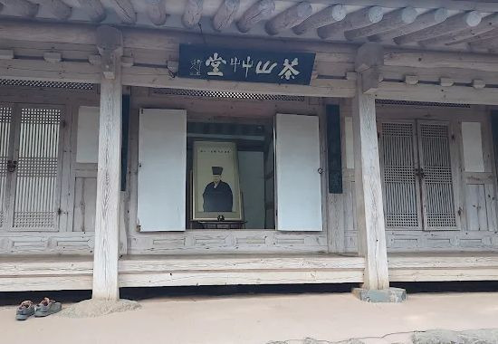 다산초당
